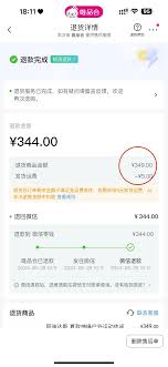 唯品会不满88元如何免运费