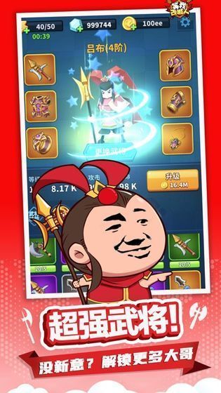 别走等我去喊人安卓1
