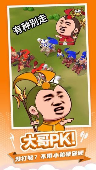 别走等我去喊人安卓2