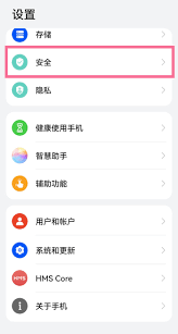 华为手机如何解开微信锁