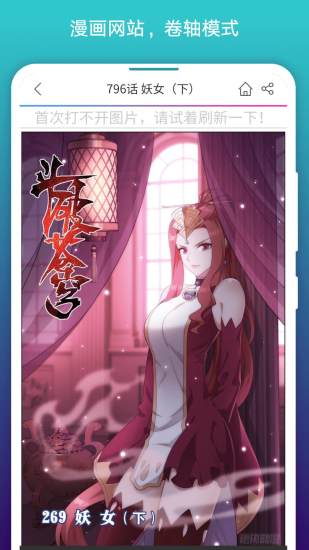阅站漫画APP0