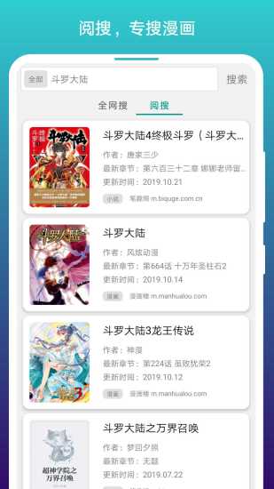 阅站漫画APP2