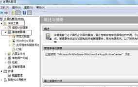 如何查看Windows电脑开关机历史记录