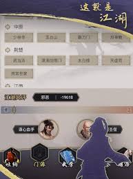 这就是江湖中原是什么
