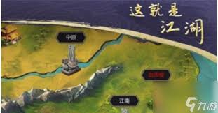 这就是江湖中原是什么