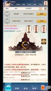 想不想修真结义有什么要求