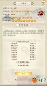 想不想修真一气化三清如何获取