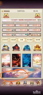 想不想修真一气化三清如何获取