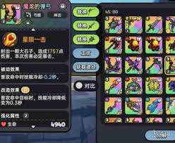 英勇之地物理属性武器怎么选