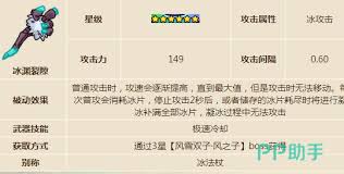 英勇之地物理属性武器怎么选