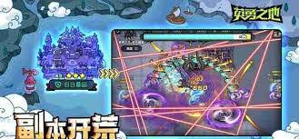 英勇之地武器怎么选择