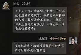 燕云十六声祈盖怎么对话结交