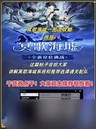 鸣潮周年庆团子主题活动21层怎么通关