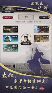 这就是江湖如何快速升级技能