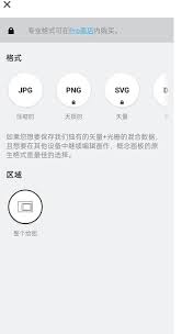 概念画板如何保存矢量图