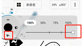概念画板如何画直线