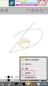 爱笔思画x如何通过两指点击返回