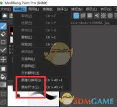 medibang paint如何修改画布大小