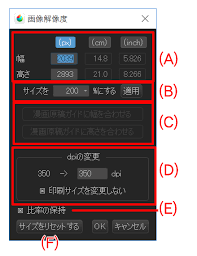 medibang paint如何缩小图片
