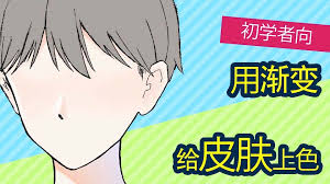 medibang paint如何添加渐变效果