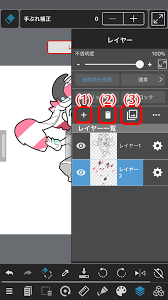 medibang paint如何追加图层