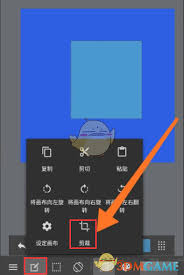 medibang paint如何裁剪画布
