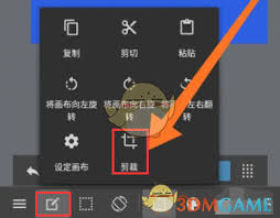 medibang paint如何裁剪画布