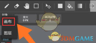 medibang paint如何填充画布颜色
