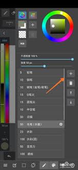 medibang paint喷枪位置在哪