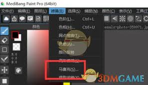 medibang paint如何添加马赛克