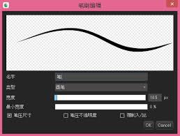 medibang paint如何追加笔刷