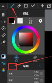 medibang paint如何追加笔刷
