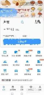 铁路12306乘车码在哪找
