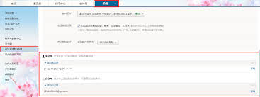 网易邮箱如何拉黑别人