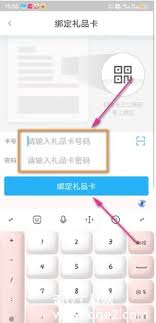 盒马app怎么绑定瑞祥卡