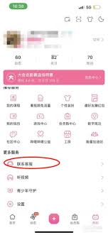B站如何解除手机号绑定
