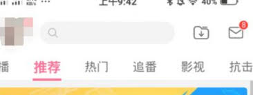 B站如何解除手机号绑定