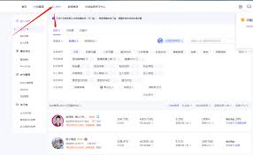 怎么联系抖音达人