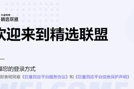 怎样开通抖音精选联盟账号