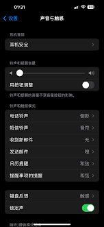 苹果手机截屏声音关闭