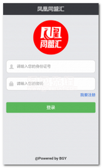 碧桂园凤凰同盟汇下载(碧桂园凤凰房产交易中心)安卓最新版