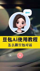 抖音豆包怎么关闭