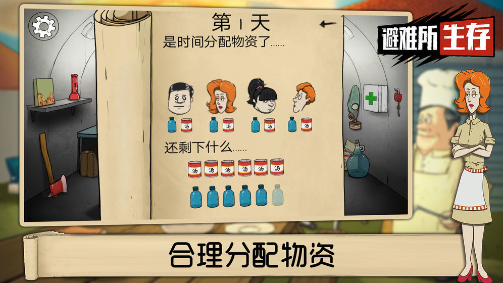 60秒避难所中文版免费0