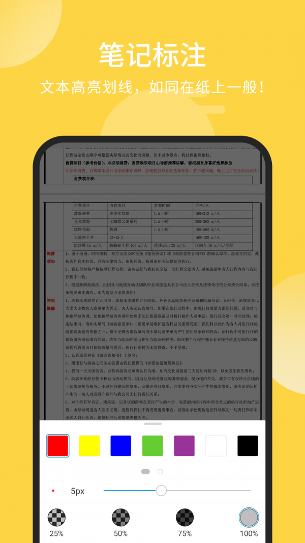 福昕PDF阅读器3