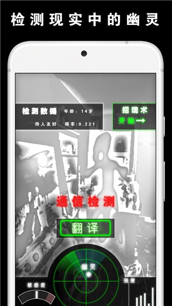 捉鬼模拟器2