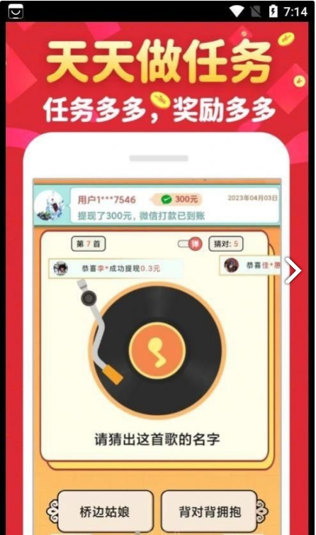 金曲猜歌0