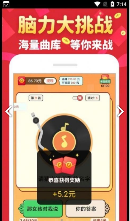 金曲猜歌2