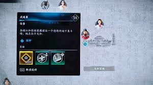 刺客信条影武道赛支线前置任务怎么过