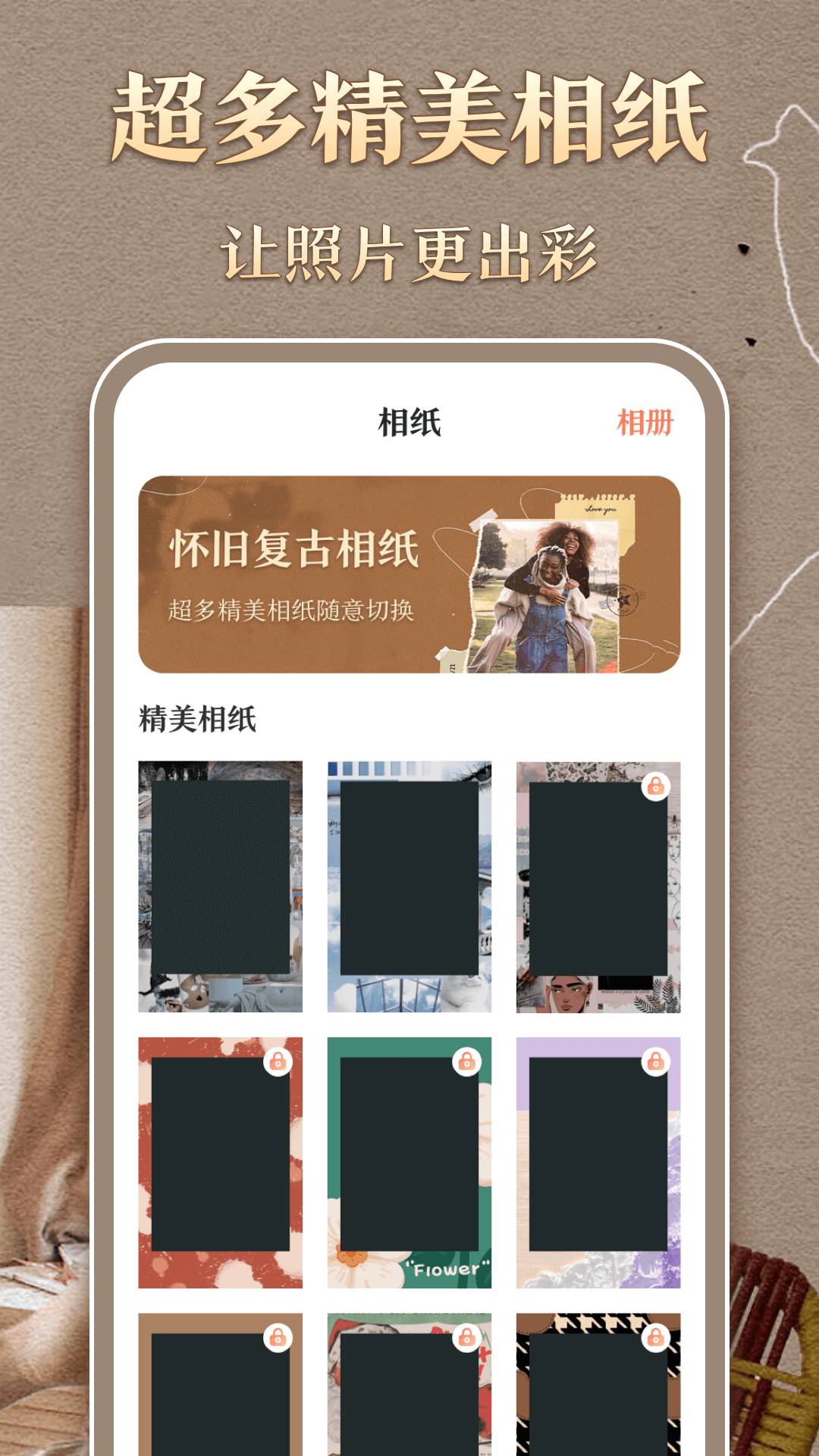 时光胶片相机1