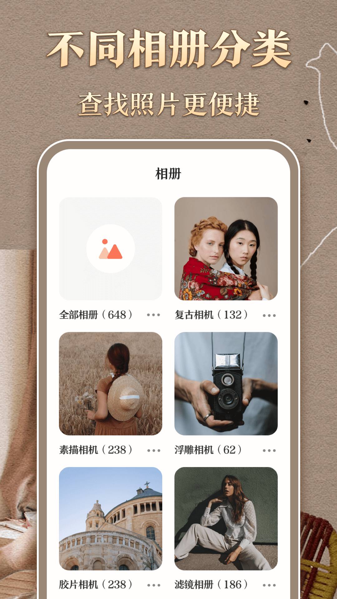 时光胶片相机4